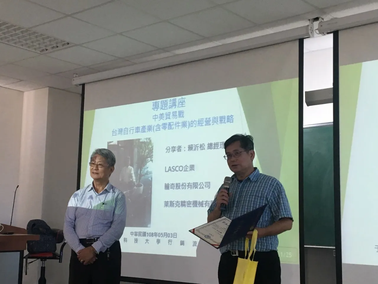 108.11.27 中美貿易戰對自行車產業的影響 講座 第2張