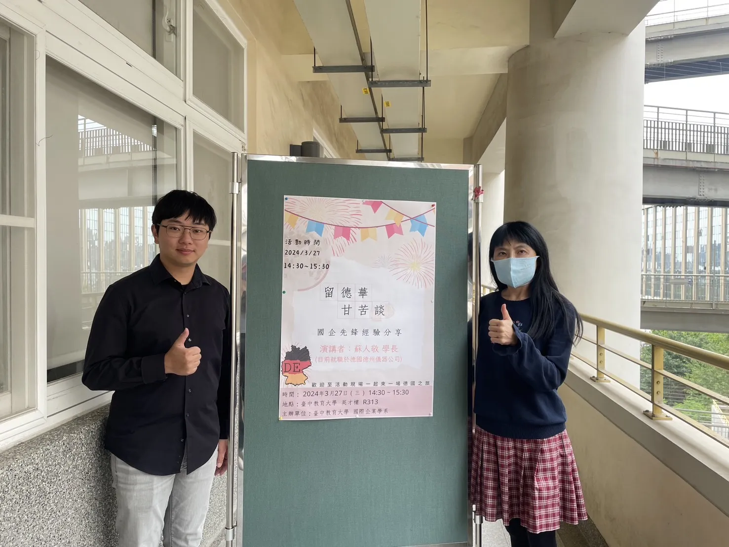 112-2 蘇人敬校友返校演講 第2張