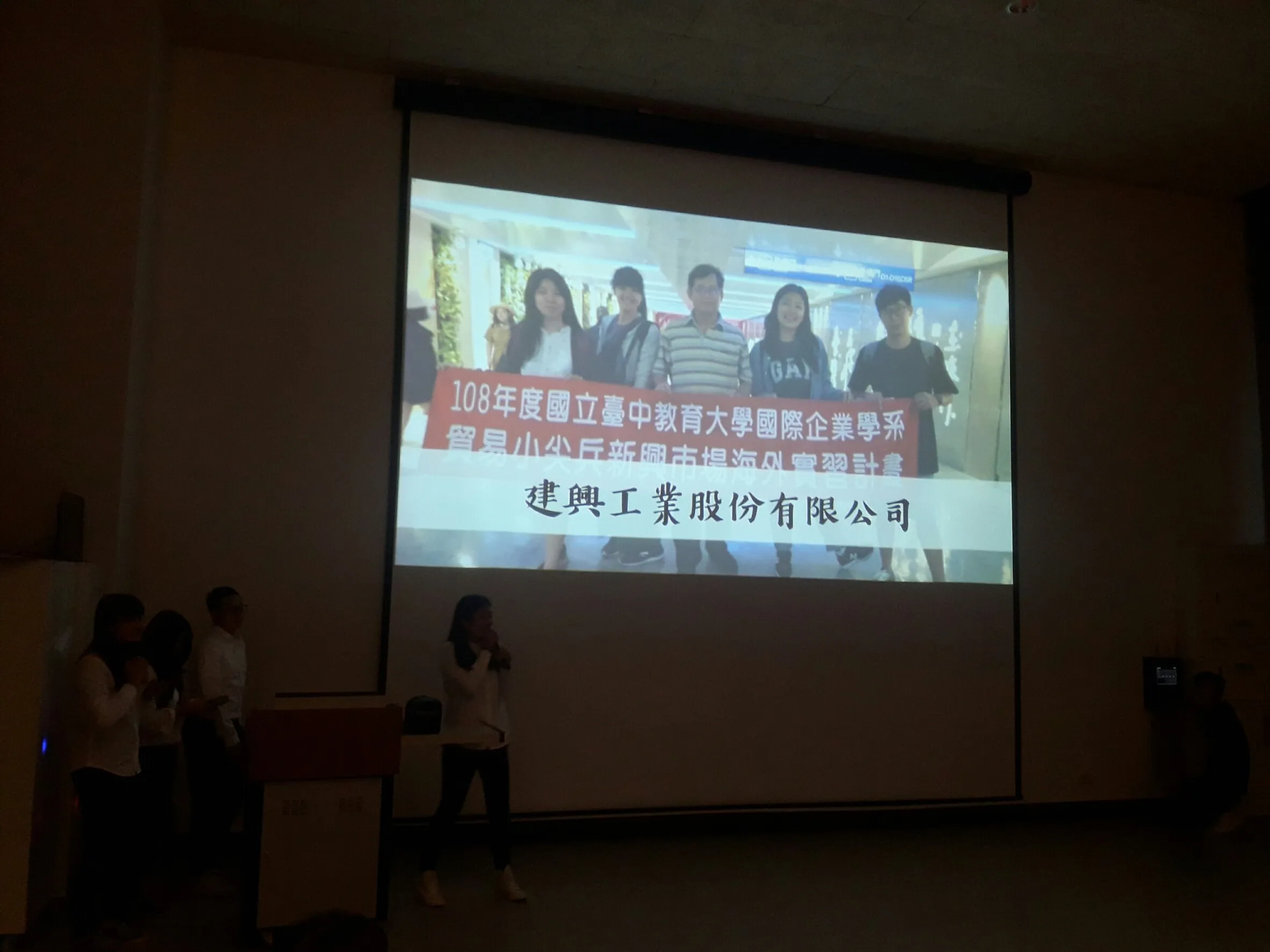 108.10.29期中大會暨海外實習分享會 第5張