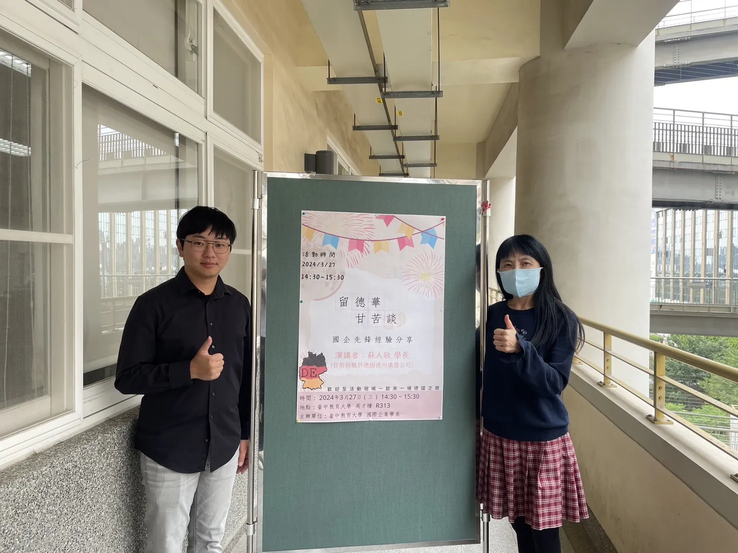 112-2 蘇人敬校友返校演講 第3張