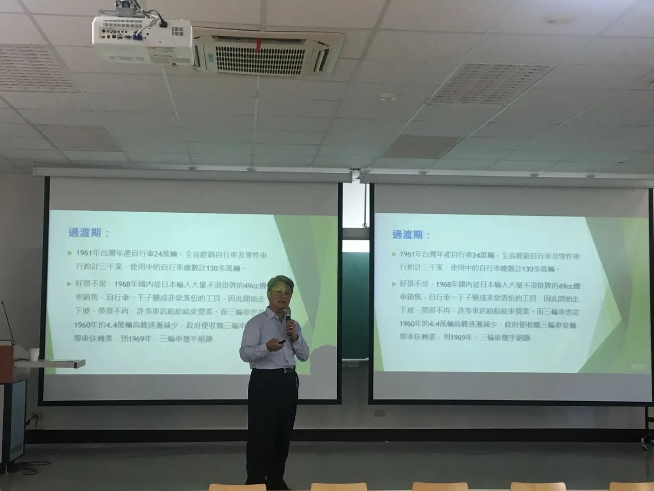 108.11.27 中美貿易戰對自行車產業的影響 講座 第6張